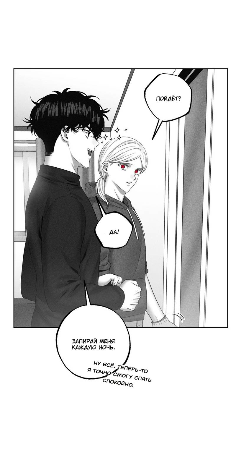 Манга После смерти - Глава 63 Страница 8