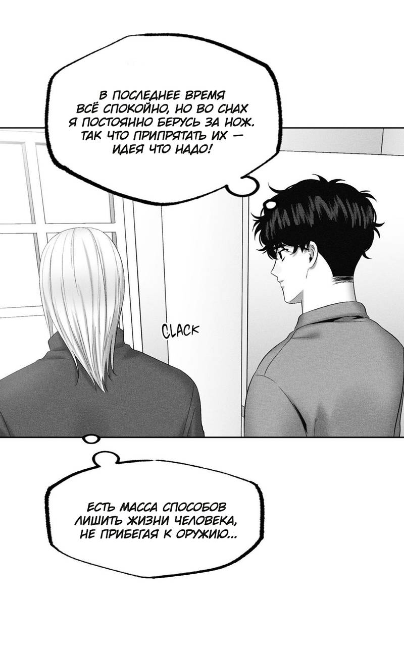 Манга После смерти - Глава 63 Страница 12