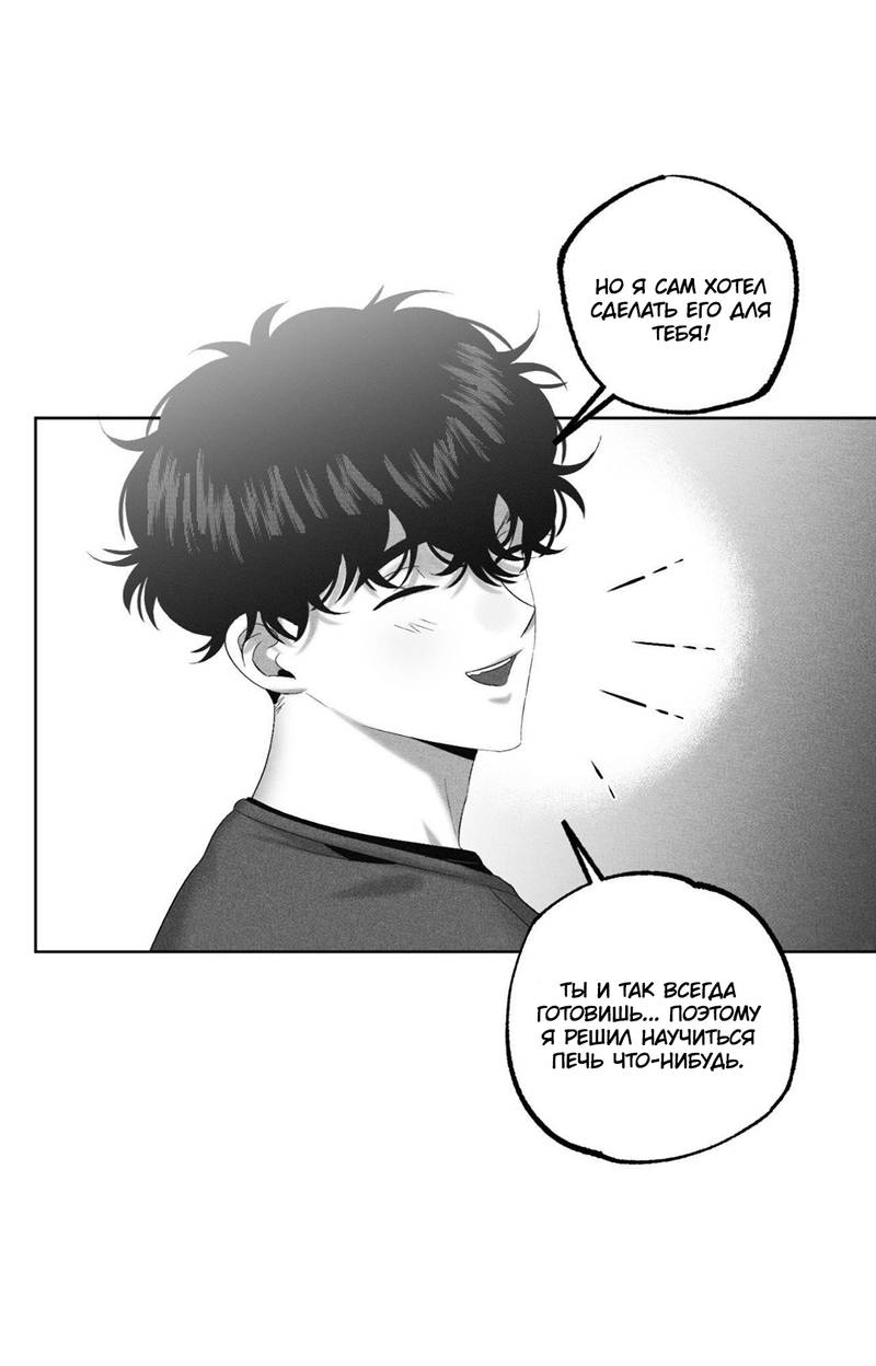 Манга После смерти - Глава 63 Страница 29