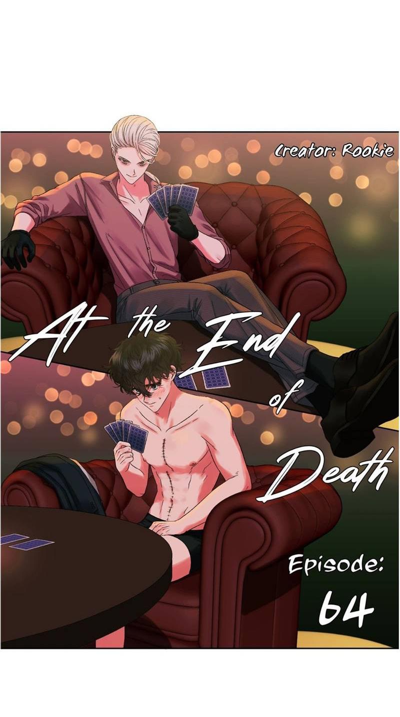 Манга После смерти - Глава 64 Страница 11