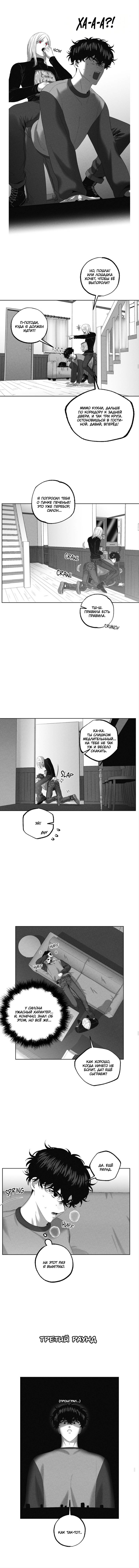 Манга После смерти - Глава 64 Страница 25