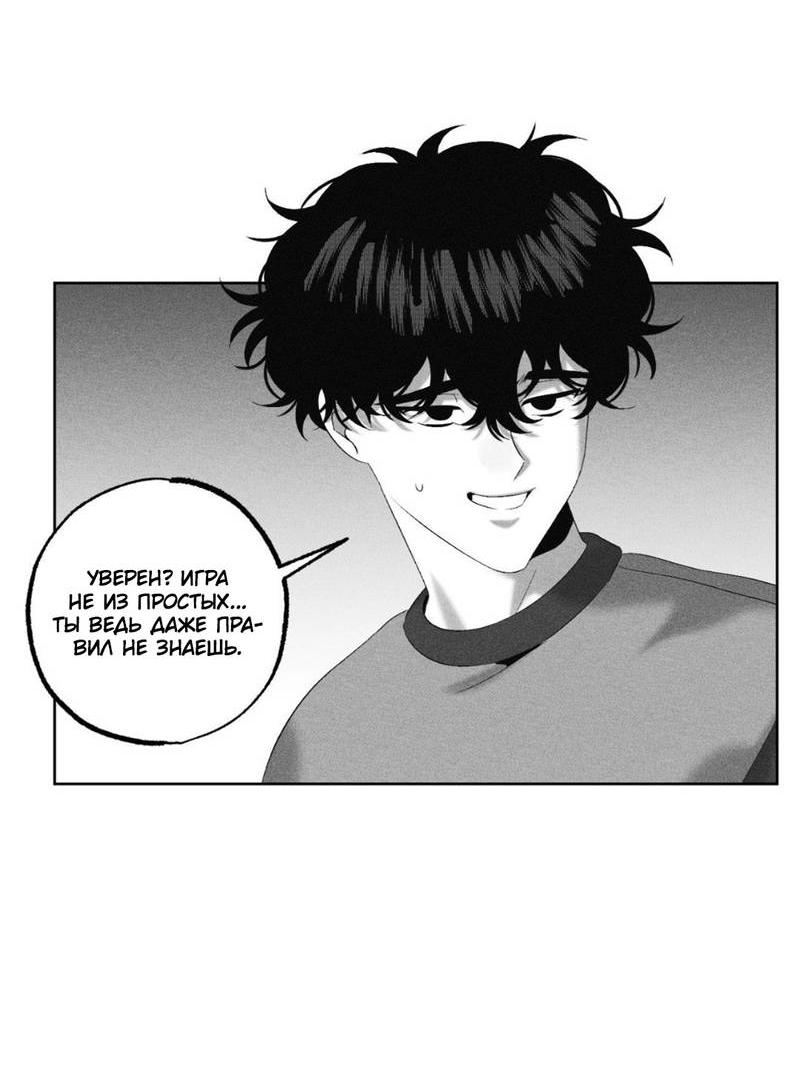 Манга После смерти - Глава 64 Страница 15