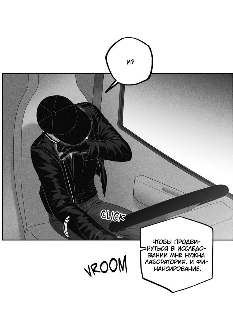 Манга После смерти - Глава 64 Страница 5