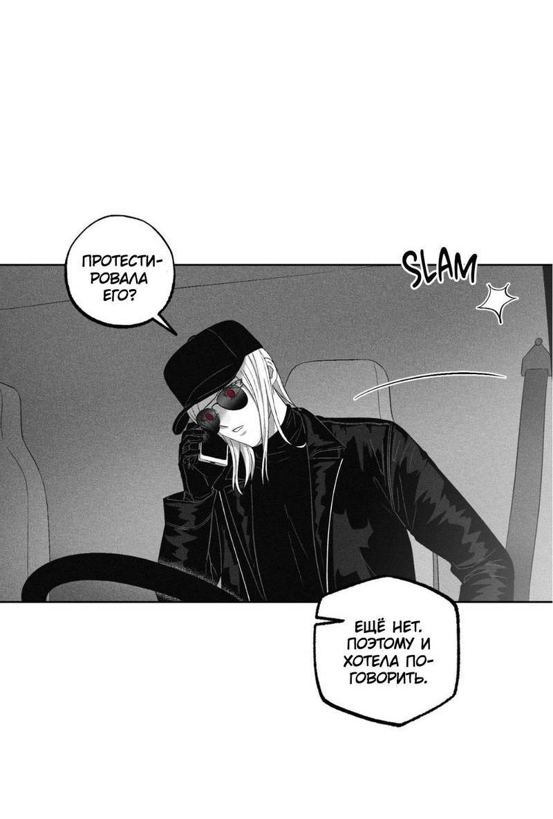 Манга После смерти - Глава 64 Страница 4