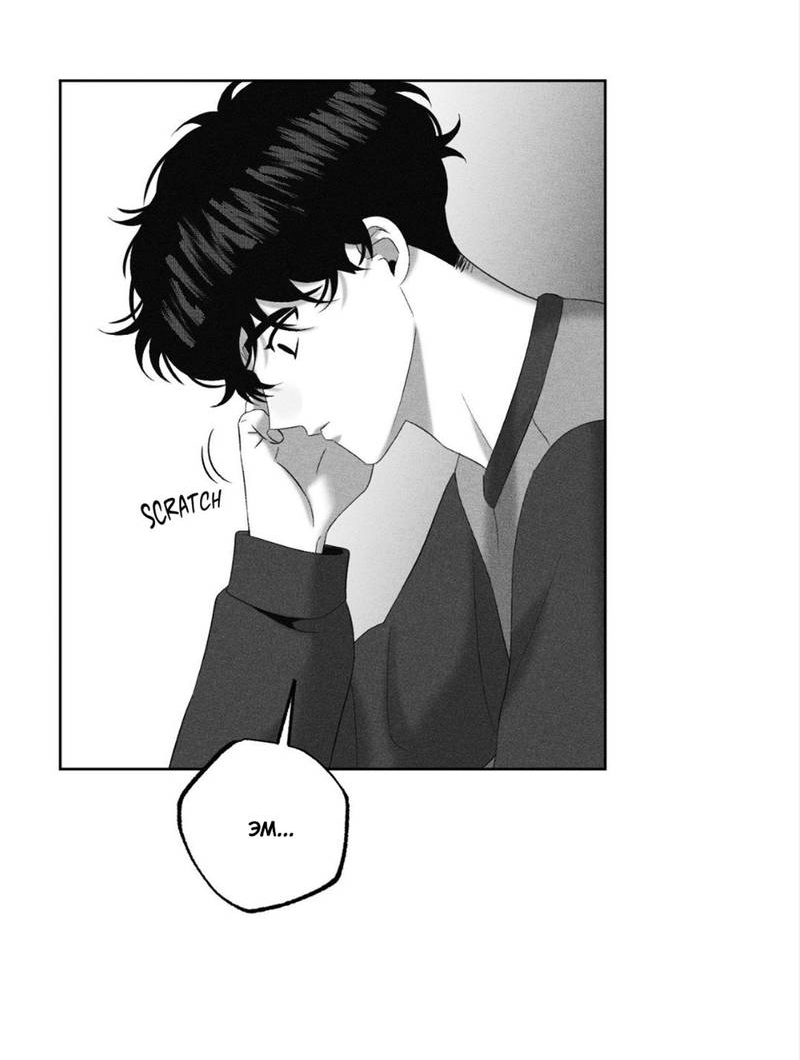 Манга После смерти - Глава 64 Страница 20