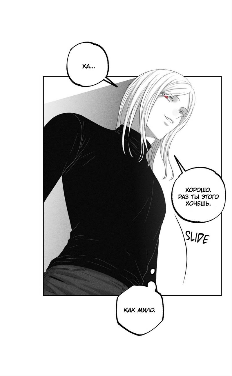 Манга После смерти - Глава 64 Страница 23