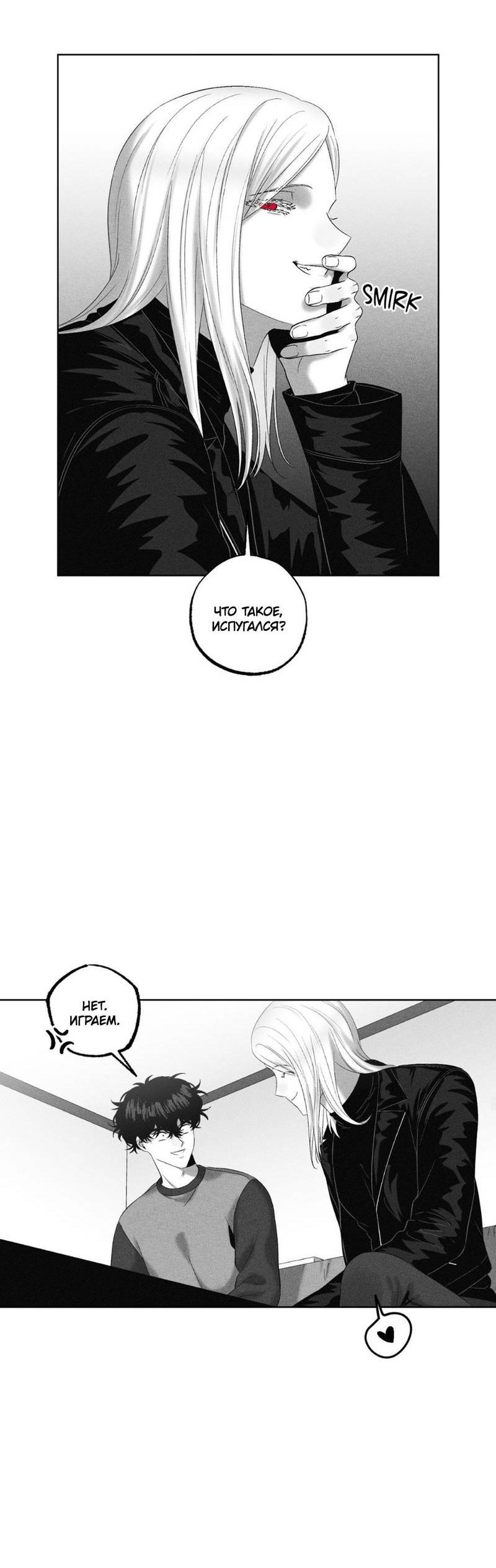 Манга После смерти - Глава 64 Страница 16