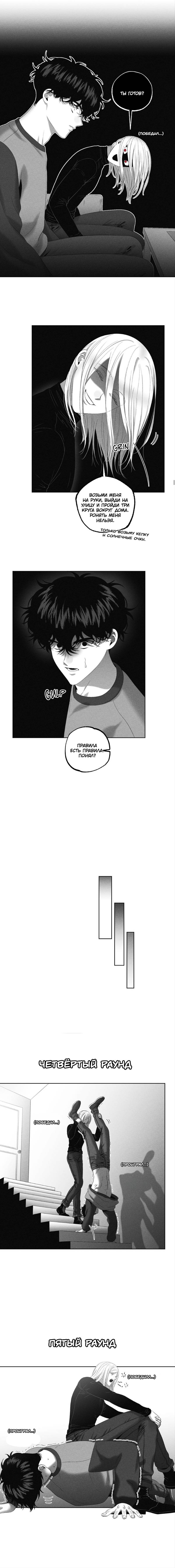 Манга После смерти - Глава 64 Страница 26