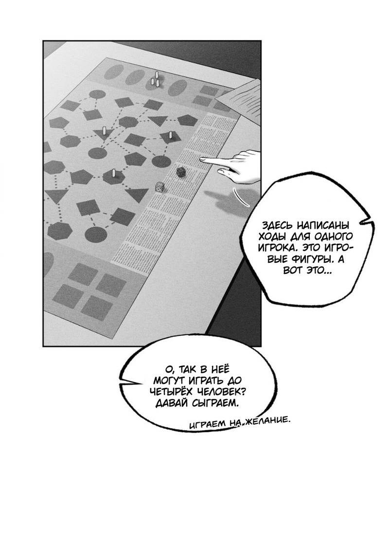 Манга После смерти - Глава 64 Страница 14