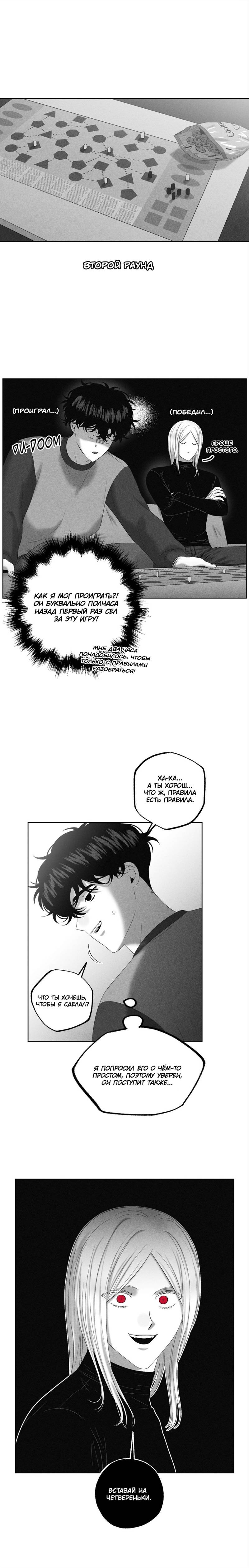 Манга После смерти - Глава 64 Страница 24