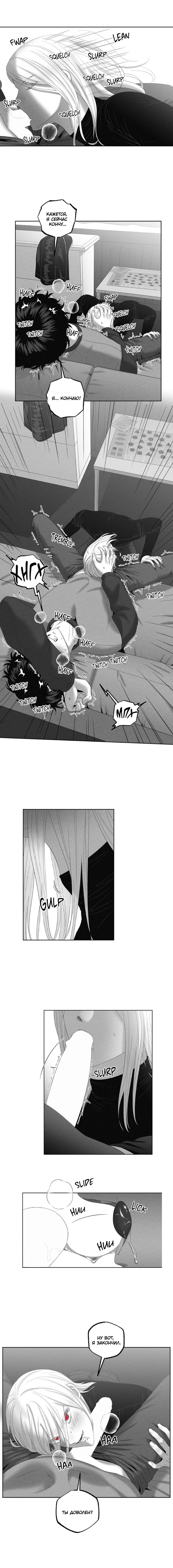 Манга После смерти - Глава 64 Страница 31