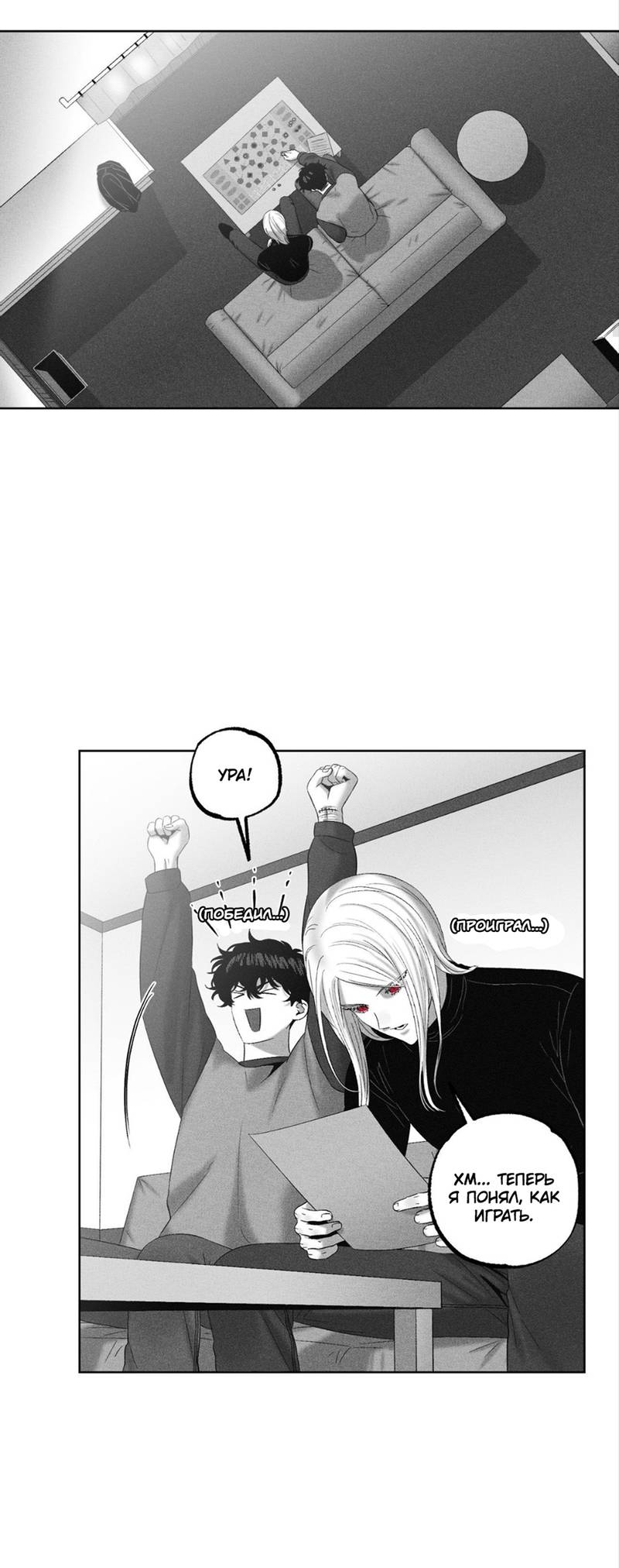 Манга После смерти - Глава 64 Страница 18
