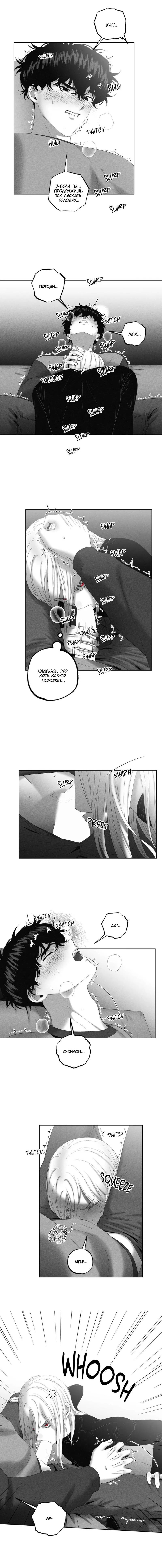 Манга После смерти - Глава 64 Страница 30