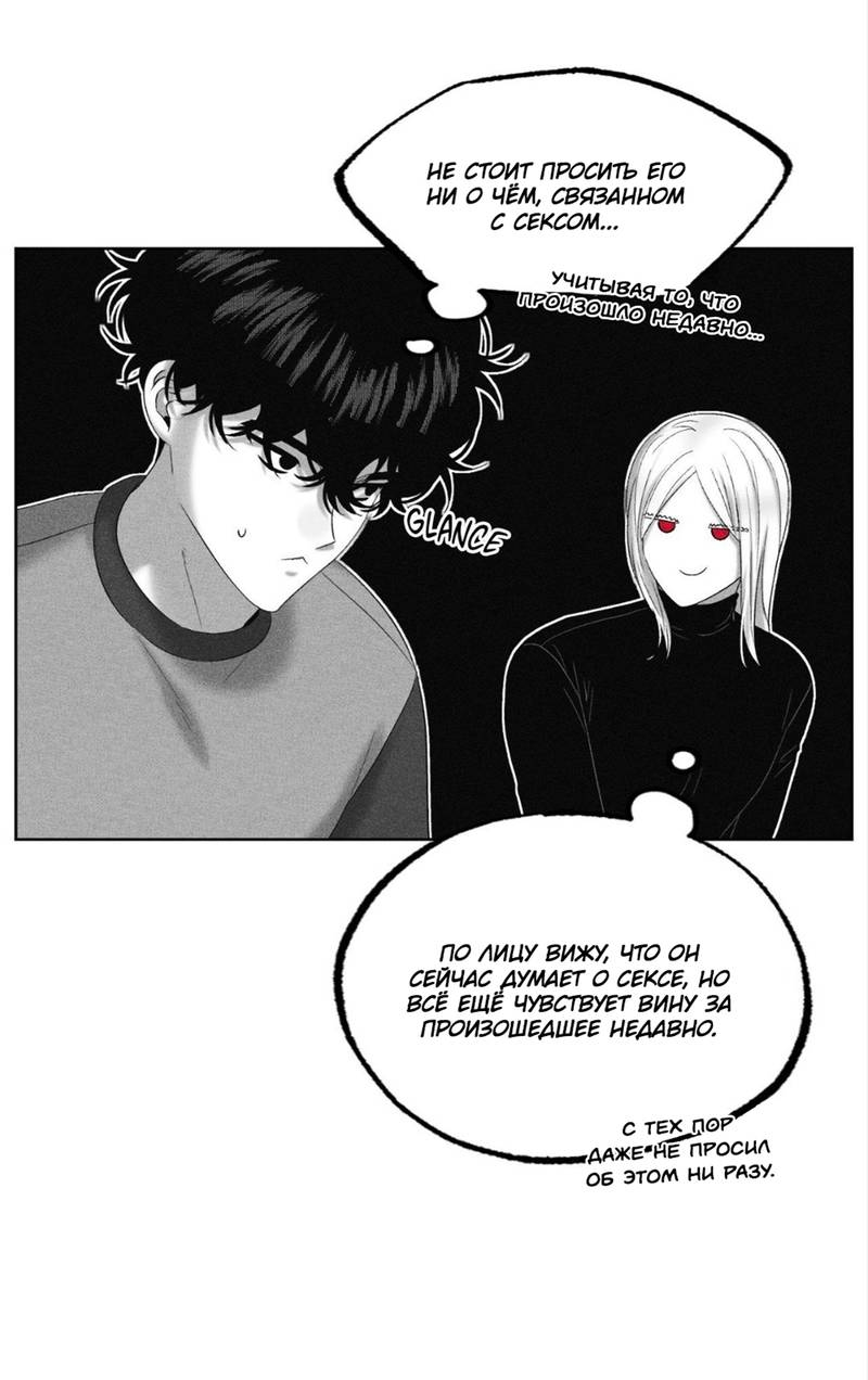 Манга После смерти - Глава 64 Страница 21