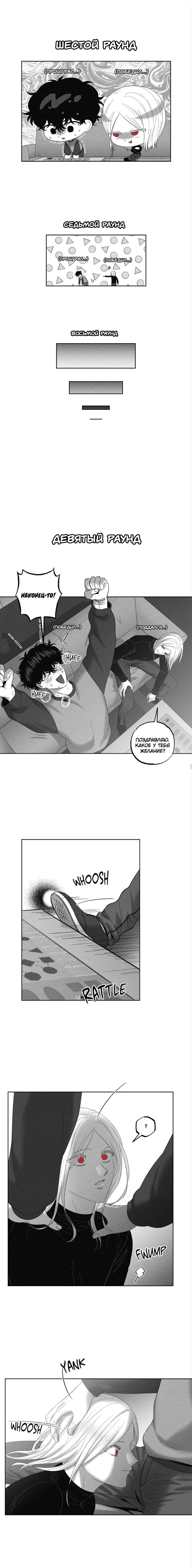 Манга После смерти - Глава 64 Страница 27