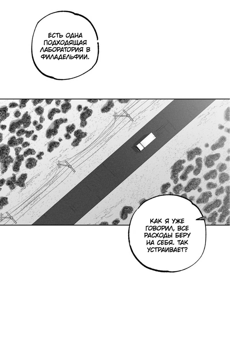 Манга После смерти - Глава 64 Страница 7