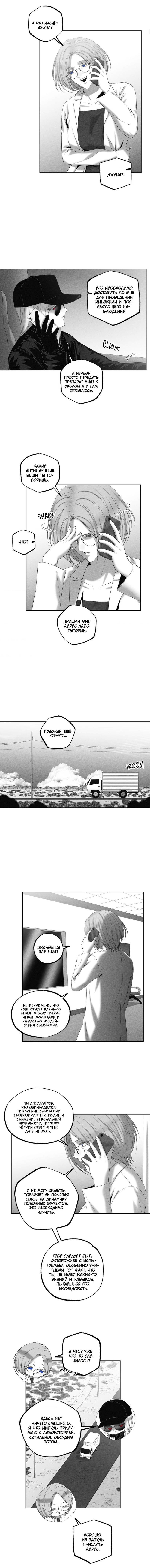 Манга После смерти - Глава 64 Страница 8