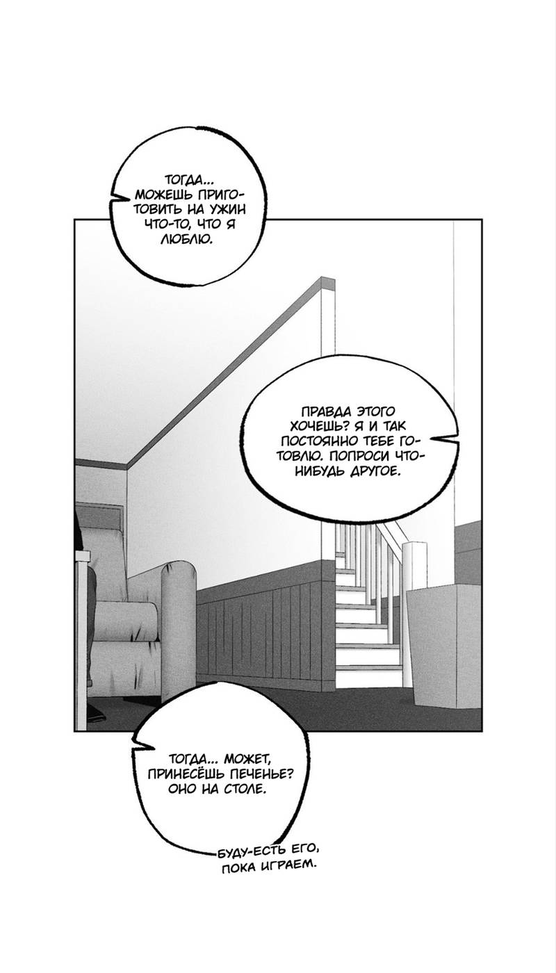 Манга После смерти - Глава 64 Страница 22