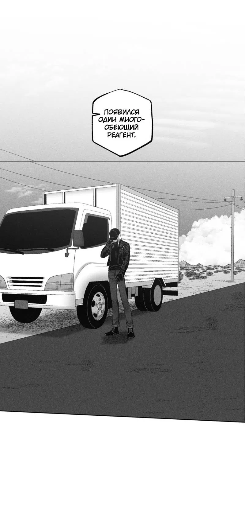 Манга После смерти - Глава 64 Страница 3
