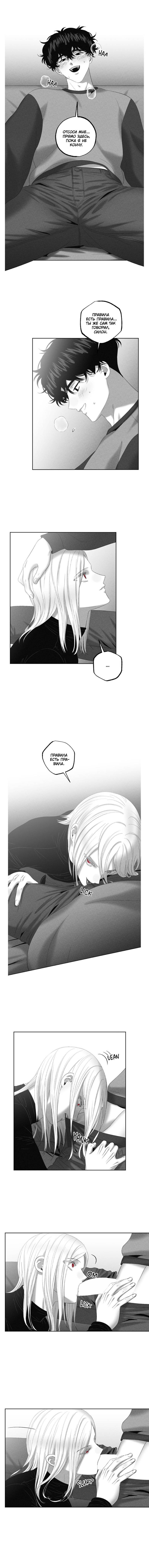 Манга После смерти - Глава 64 Страница 28