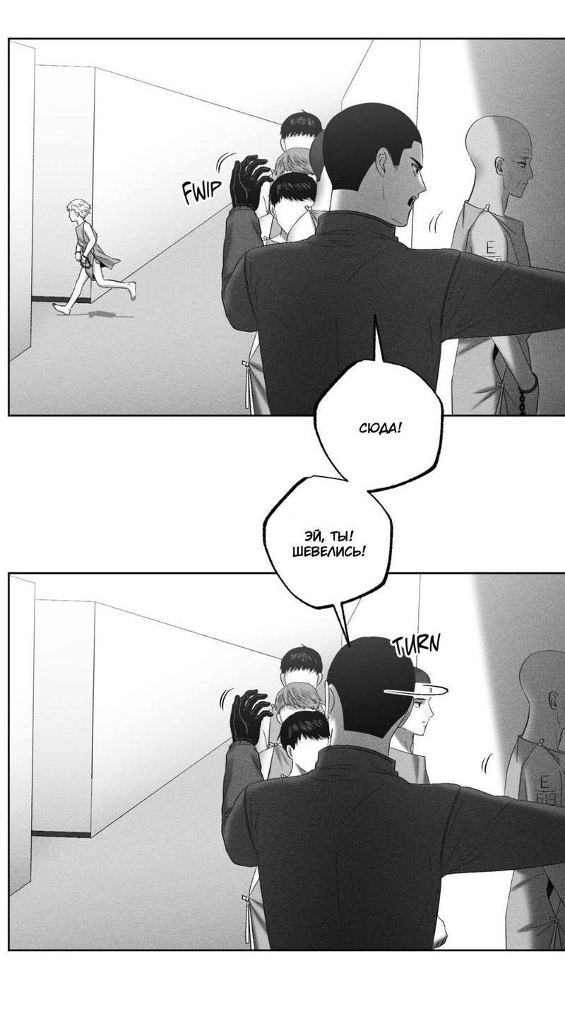 Манга После смерти - Глава 66 Страница 42