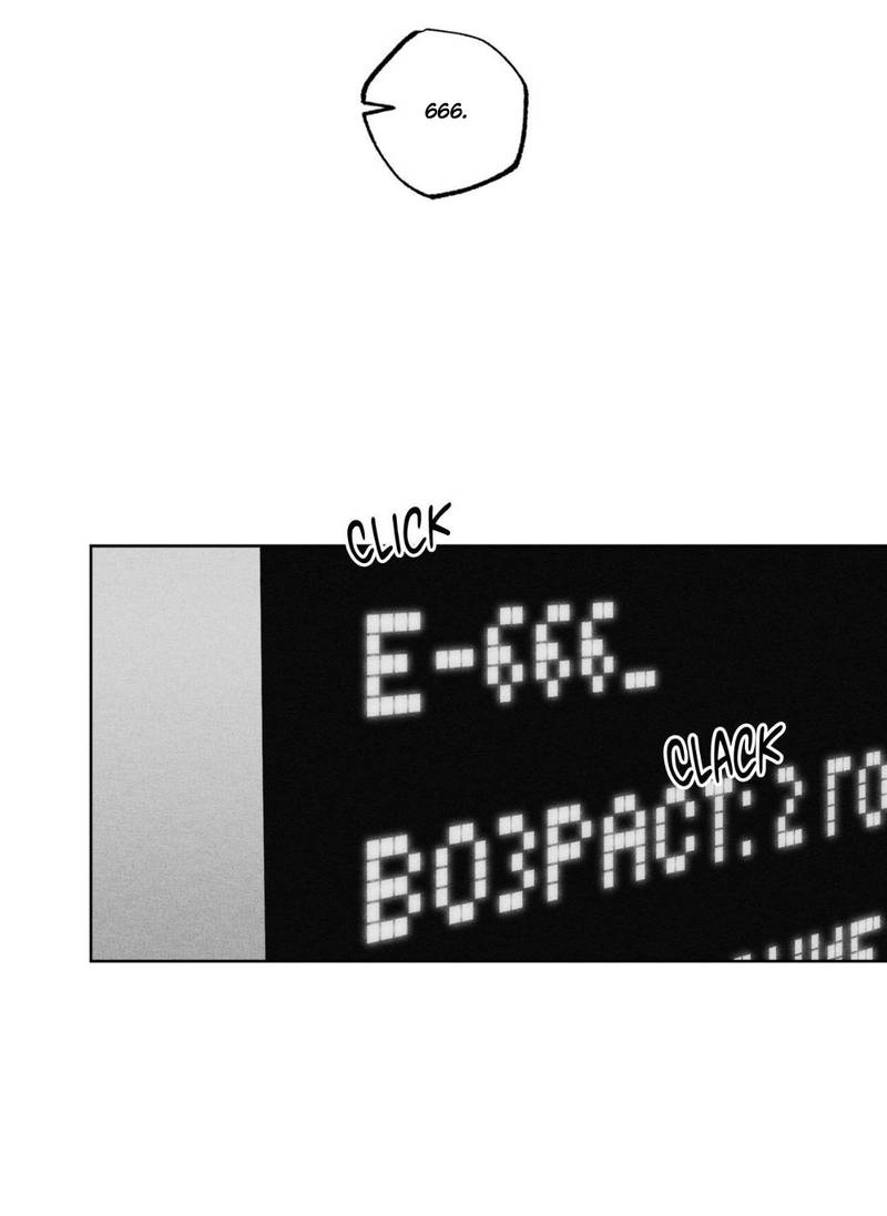 Манга После смерти - Глава 66 Страница 19