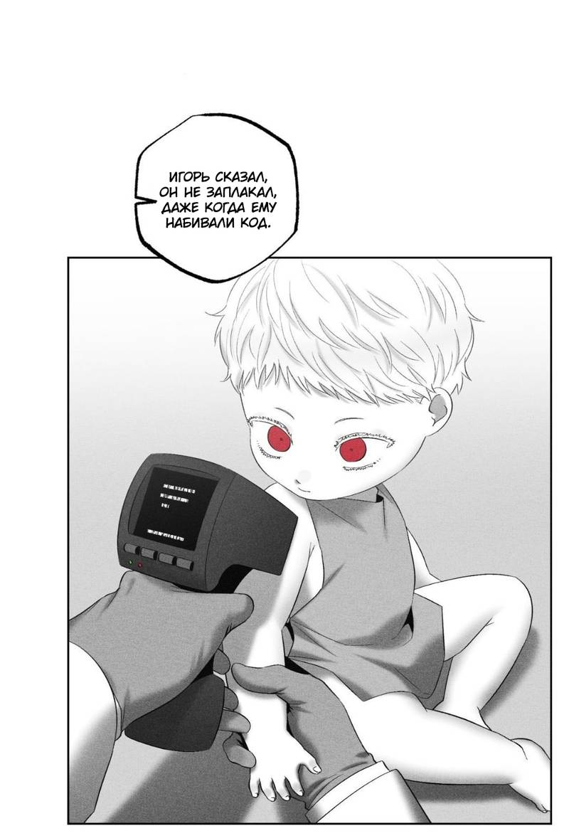 Манга После смерти - Глава 66 Страница 17