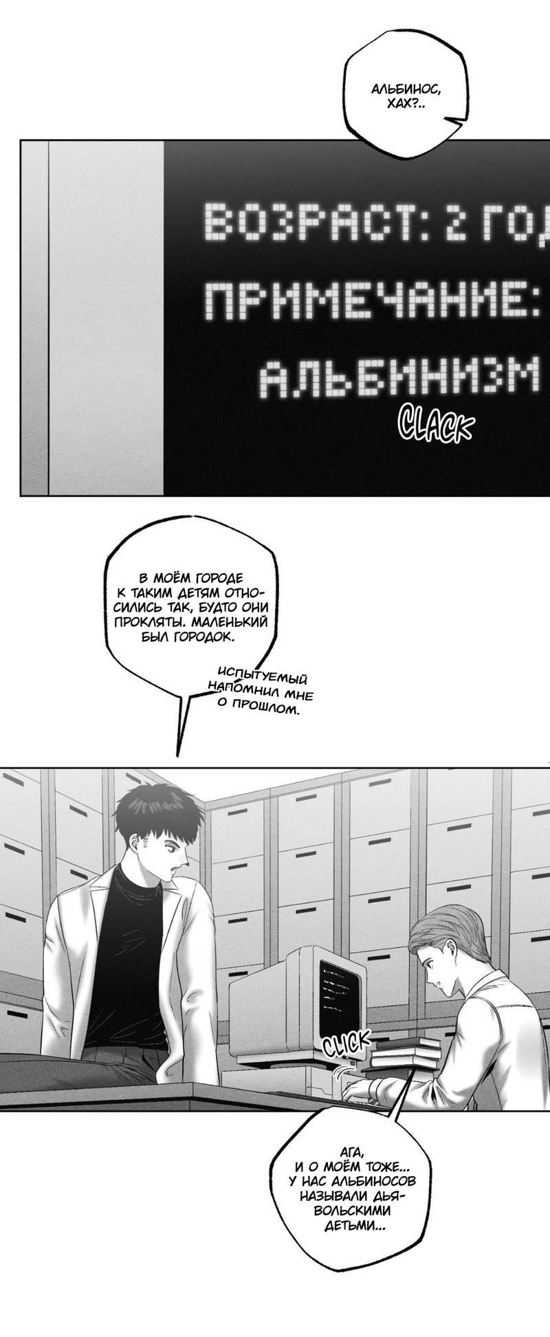 Манга После смерти - Глава 66 Страница 13