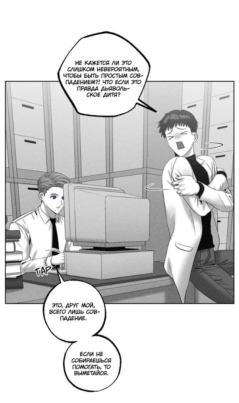 Манга После смерти - Глава 66 Страница 20