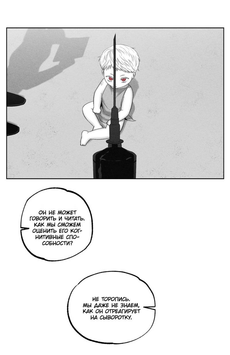 Манга После смерти - Глава 66 Страница 23