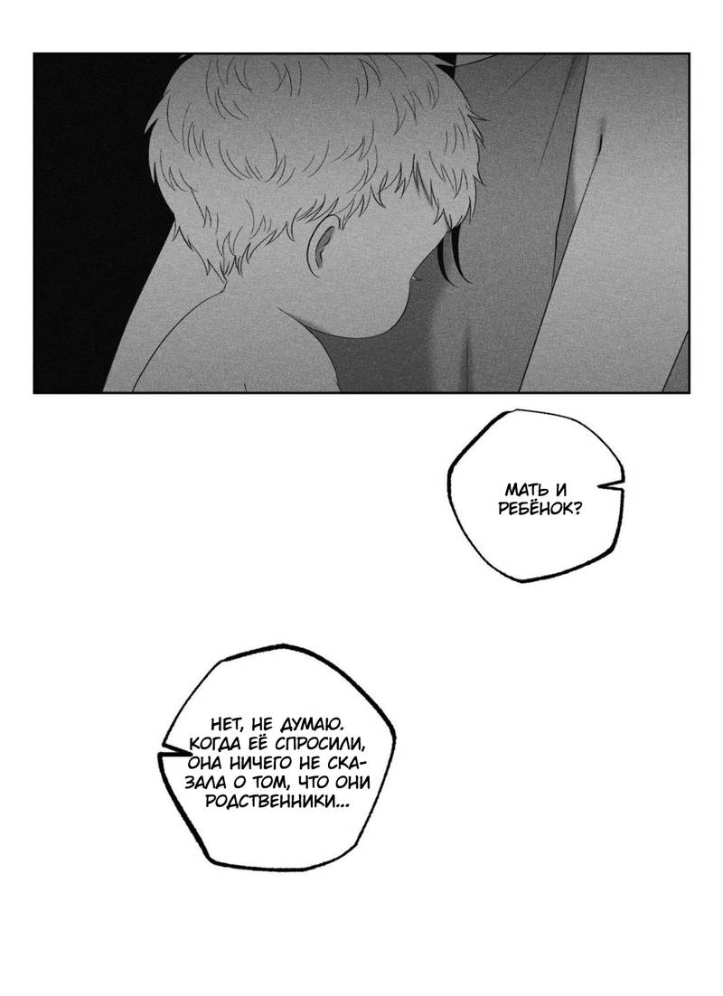 Манга После смерти - Глава 66 Страница 9