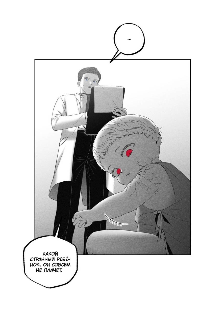 Манга После смерти - Глава 66 Страница 26