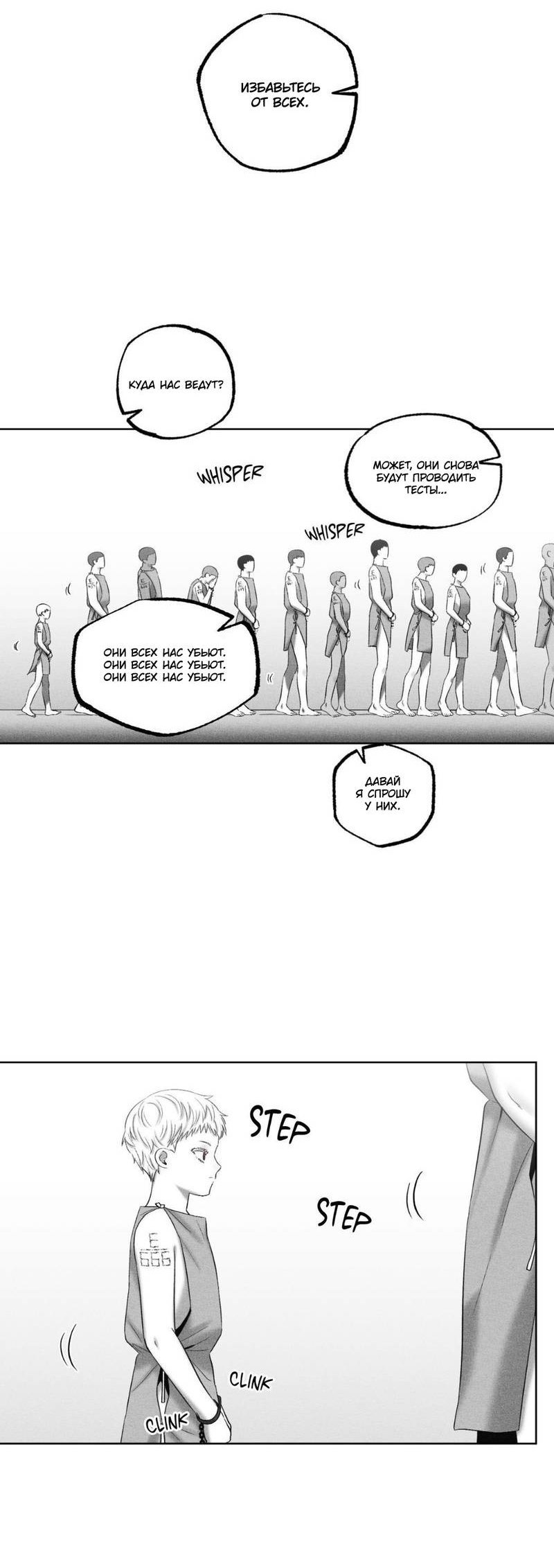 Манга После смерти - Глава 66 Страница 39