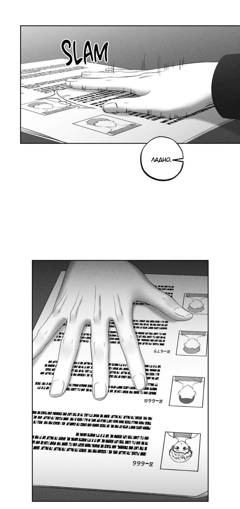 Манга После смерти - Глава 66 Страница 38