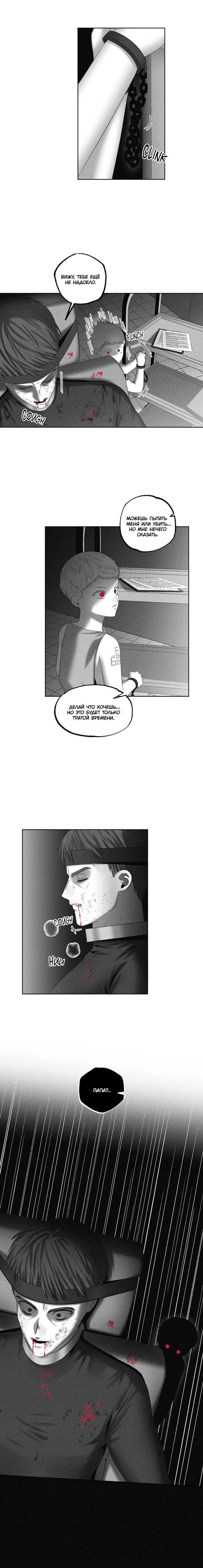 Манга После смерти - Глава 66 Страница 48