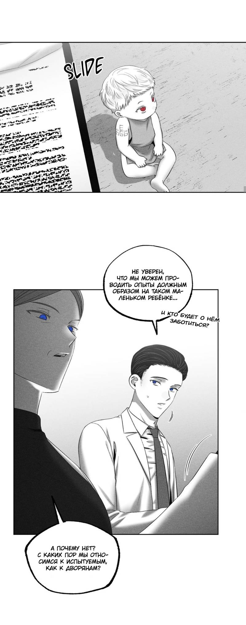 Манга После смерти - Глава 66 Страница 22