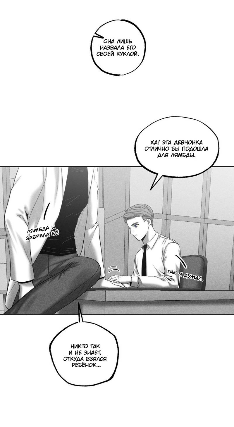 Манга После смерти - Глава 66 Страница 11