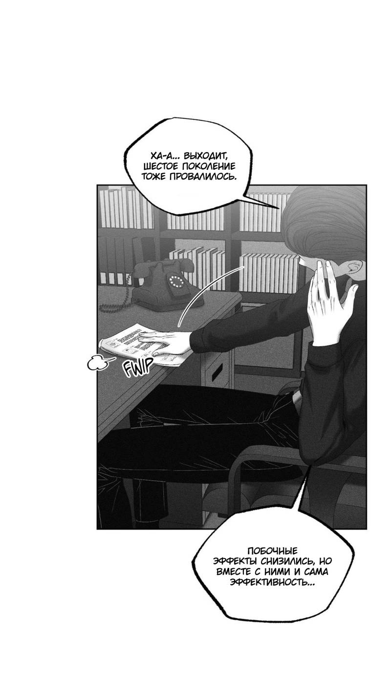 Манга После смерти - Глава 66 Страница 36