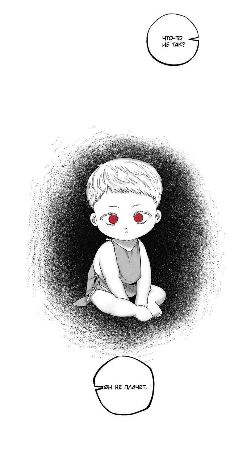 Манга После смерти - Глава 66 Страница 15