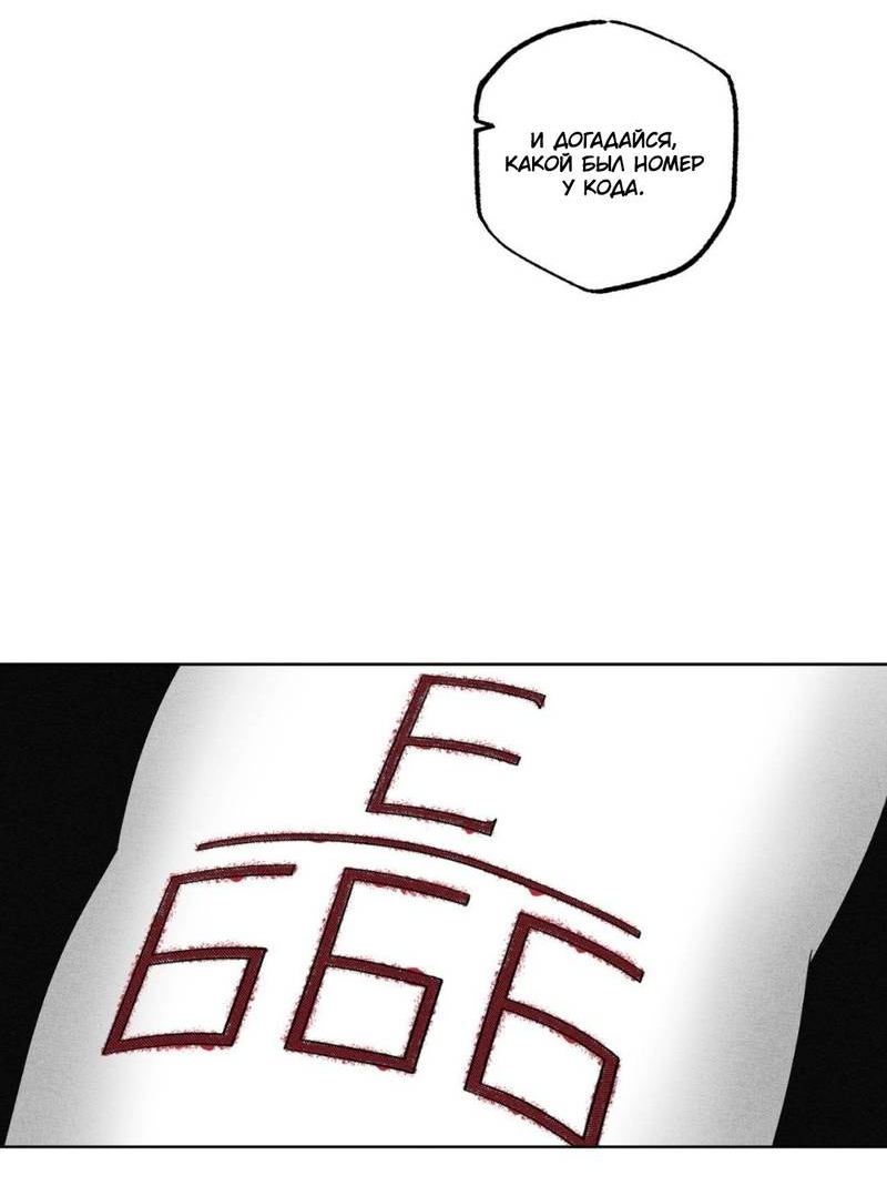 Манга После смерти - Глава 66 Страница 18