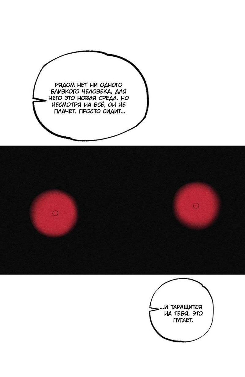Манга После смерти - Глава 66 Страница 16