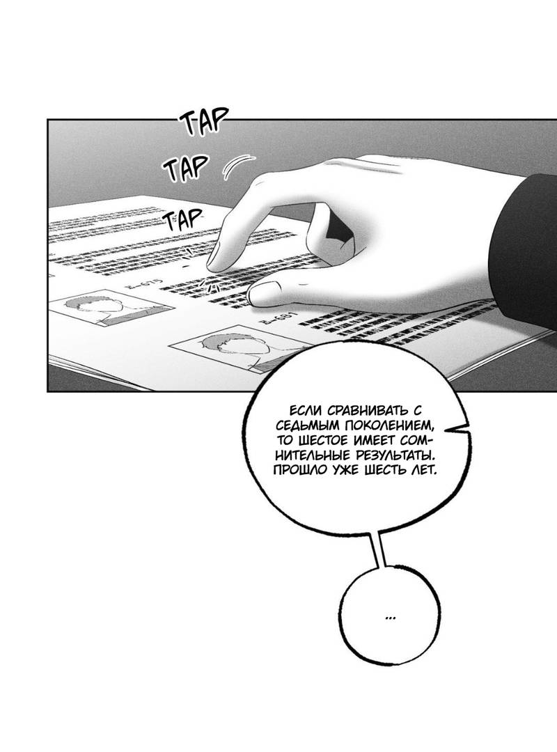 Манга После смерти - Глава 66 Страница 37