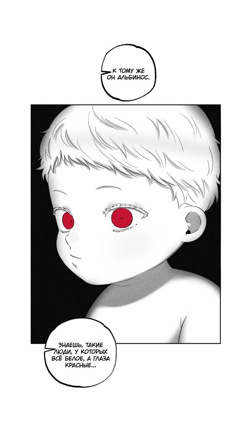 Манга После смерти - Глава 66 Страница 12