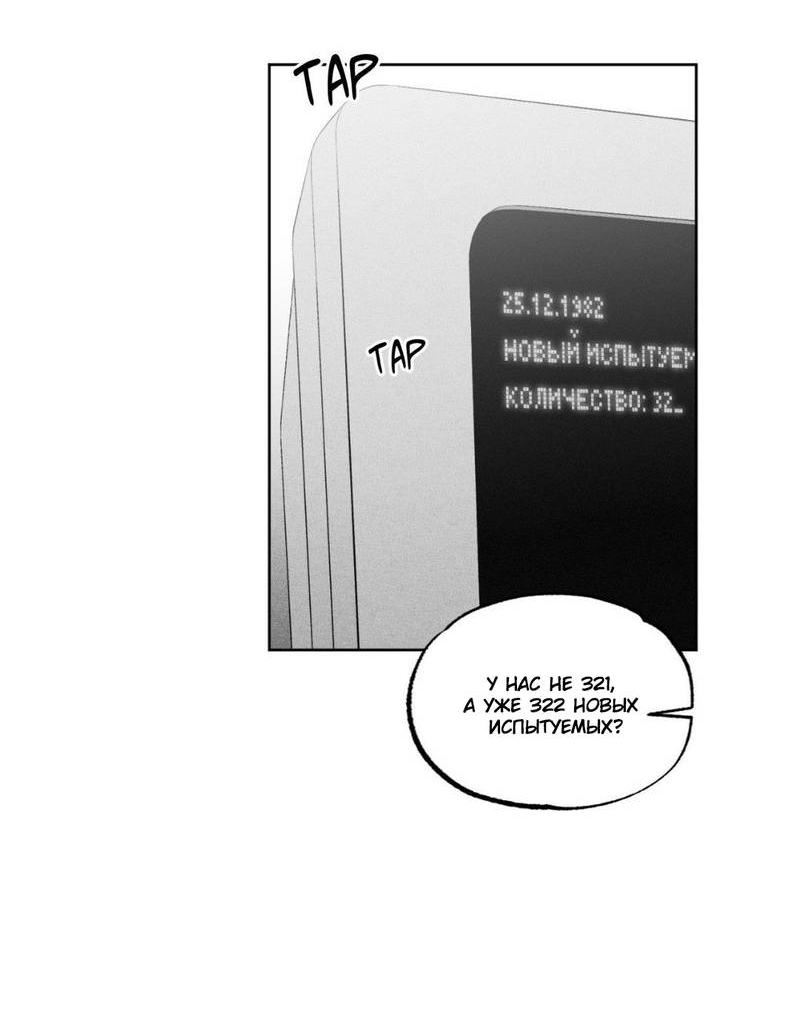 Манга После смерти - Глава 66 Страница 7