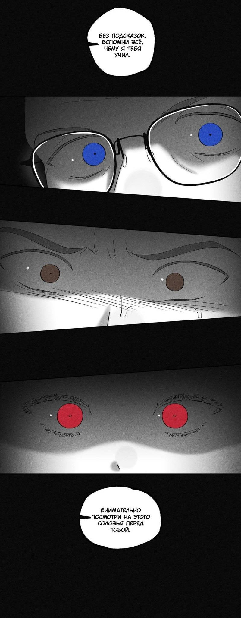 Манга После смерти - Глава 66 Страница 5