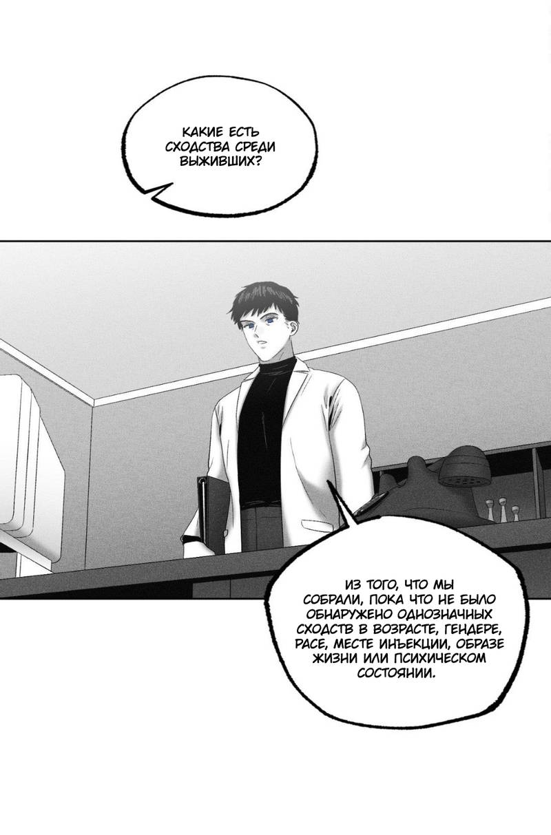 Манга После смерти - Глава 66 Страница 33