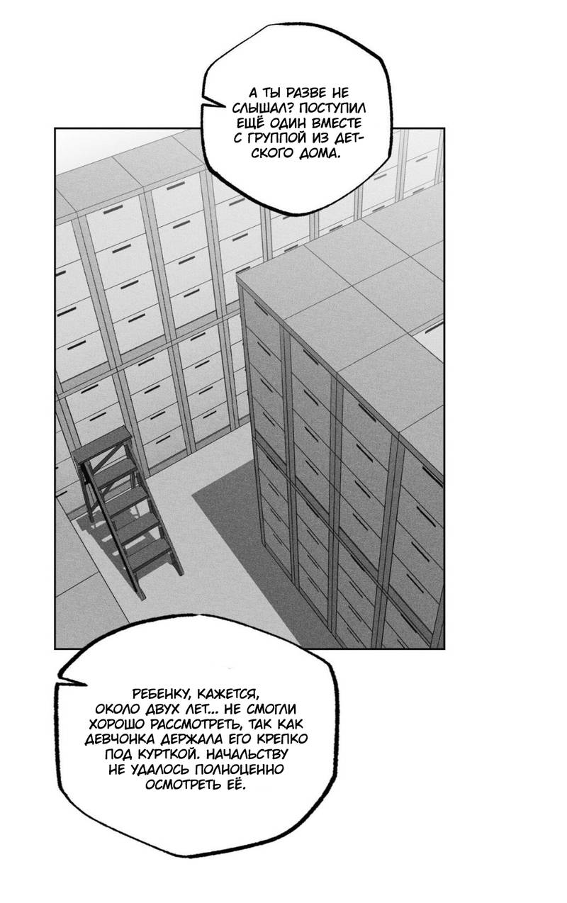 Манга После смерти - Глава 66 Страница 8