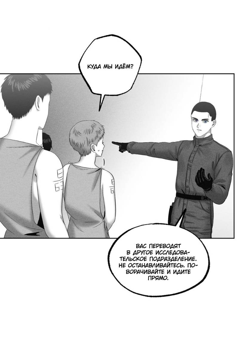 Манга После смерти - Глава 66 Страница 43