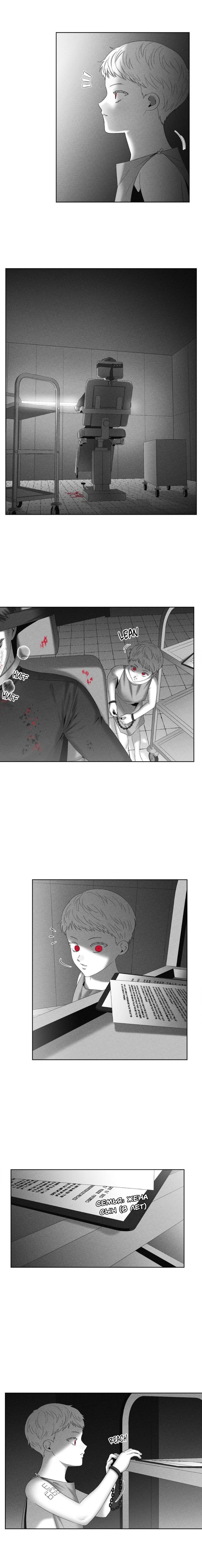 Манга После смерти - Глава 66 Страница 47