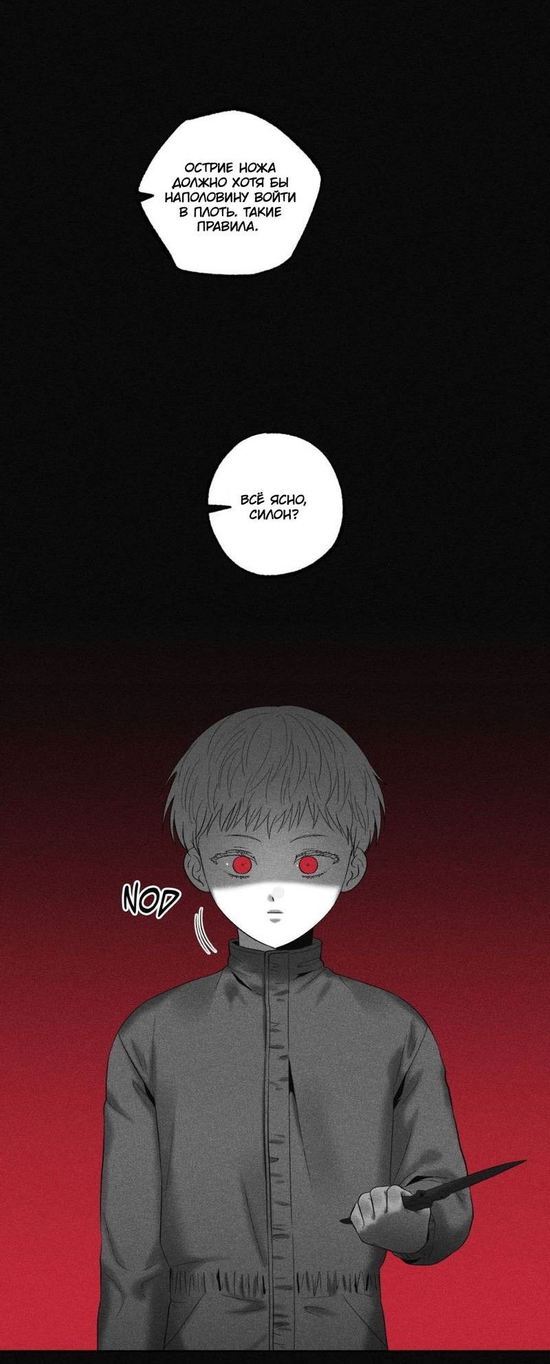 Манга После смерти - Глава 66 Страница 3